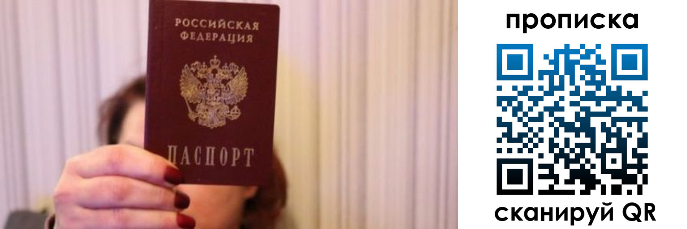 прописка поиск в Николаевске-на-Амуре