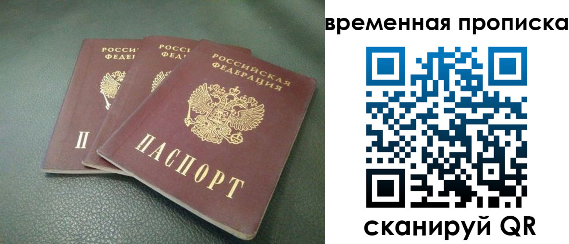прописка гарантия в Николаевске-на-Амуре