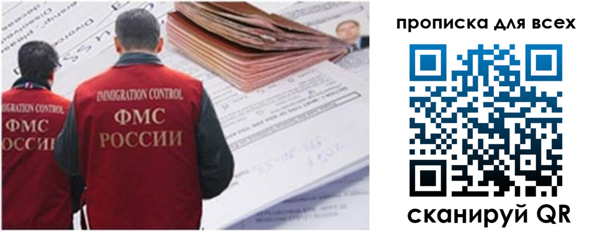 временная регистрация в квартире в Николаевске-на-Амуре