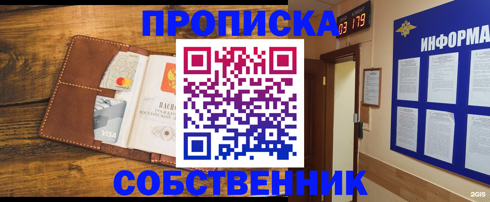 временная регистрация законно в Николаевске-на-Амуре