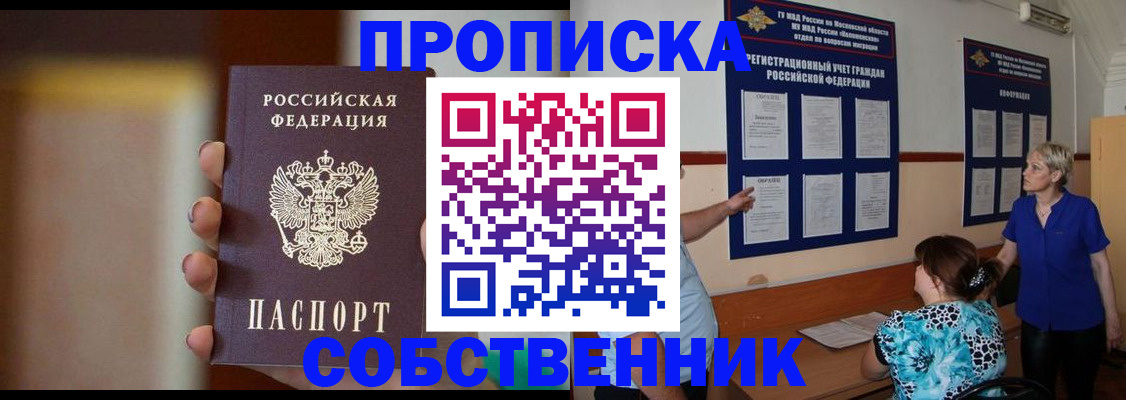 временная регистрация для школы в Николаевске-на-Амуре