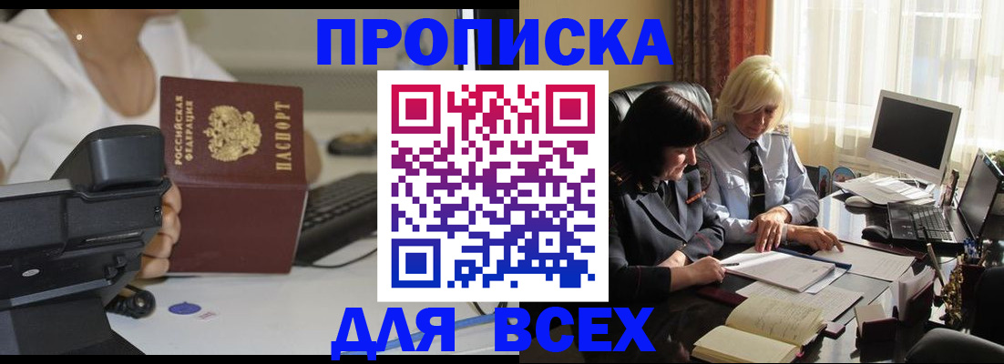 временная регистрация недорого в Николаевске-на-Амуре