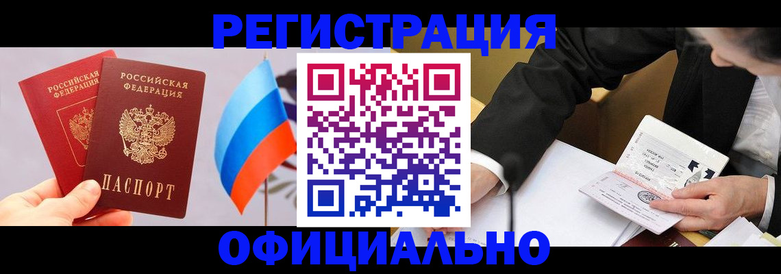 миграционный учет в Николаевске-на-Амуре