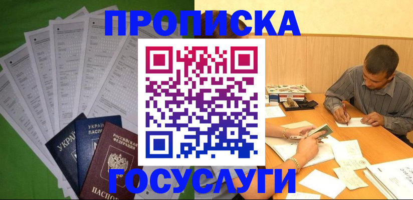временная регистрация законно в Николаевске-на-Амуре