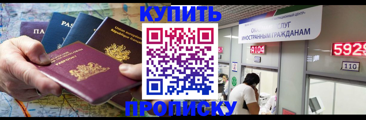 прописка гарантия в Николаевске-на-Амуре